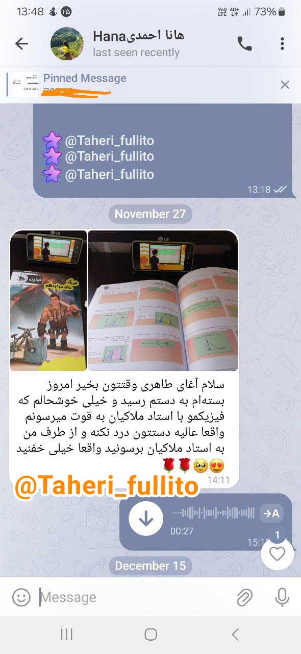 نظرات در مورد فیزیک ملاکیان فولیتو
